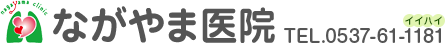ながやま医院